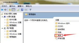 win7关不了机怎么办