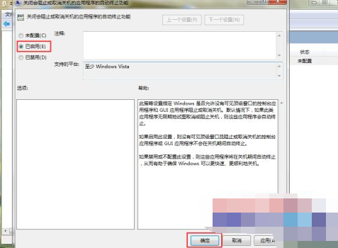 win7关不了机怎么办