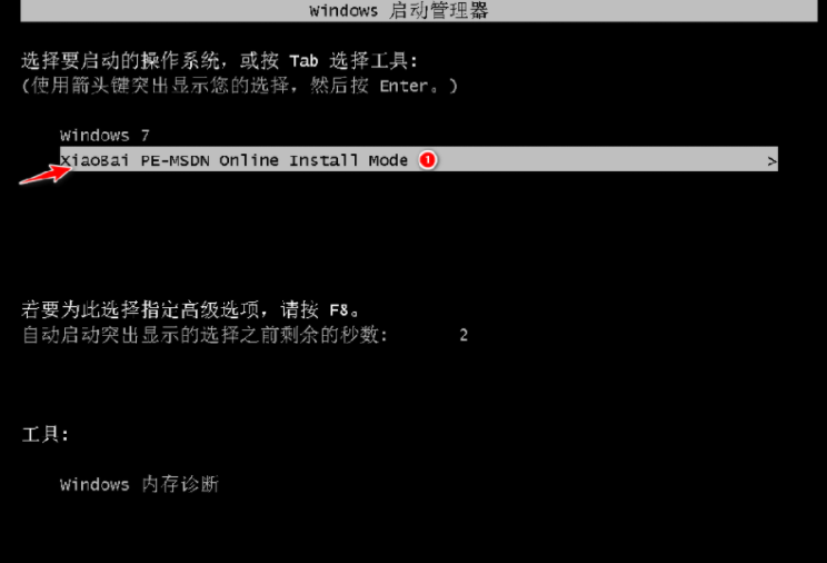 怎么快速安装win7系统