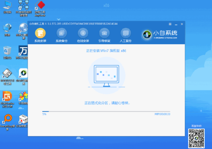 怎么快速安装win7系统