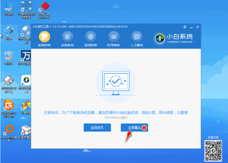 怎么快速安装win7系统