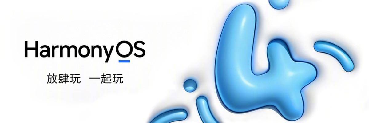 亲身体验鸿蒙4：AI大模型带来的便利，告别单纯的旁观者状态