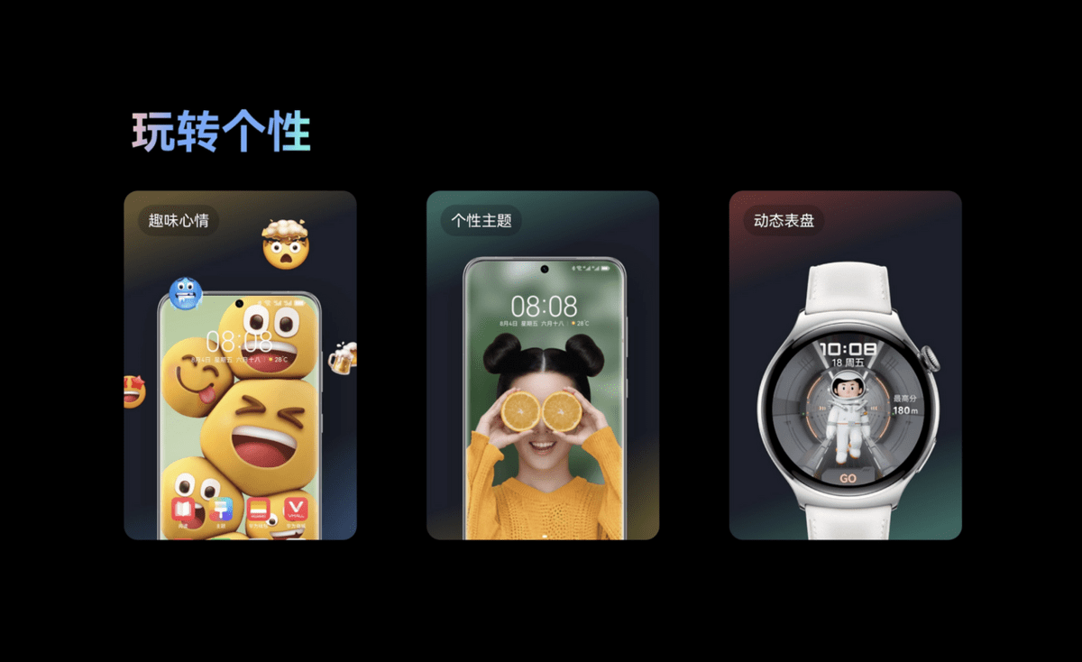 亲身体验鸿蒙4：AI大模型带来的便利，告别单纯的旁观者状态