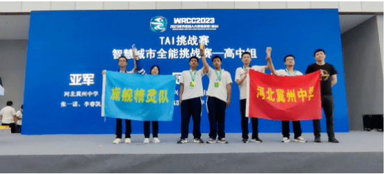 衡水市冀州中学机器人社团在世界机器人大赛中斩获佳绩