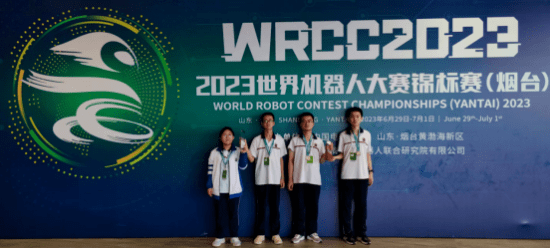 衡水市冀州中学机器人社团在世界机器人大赛中斩获佳绩
