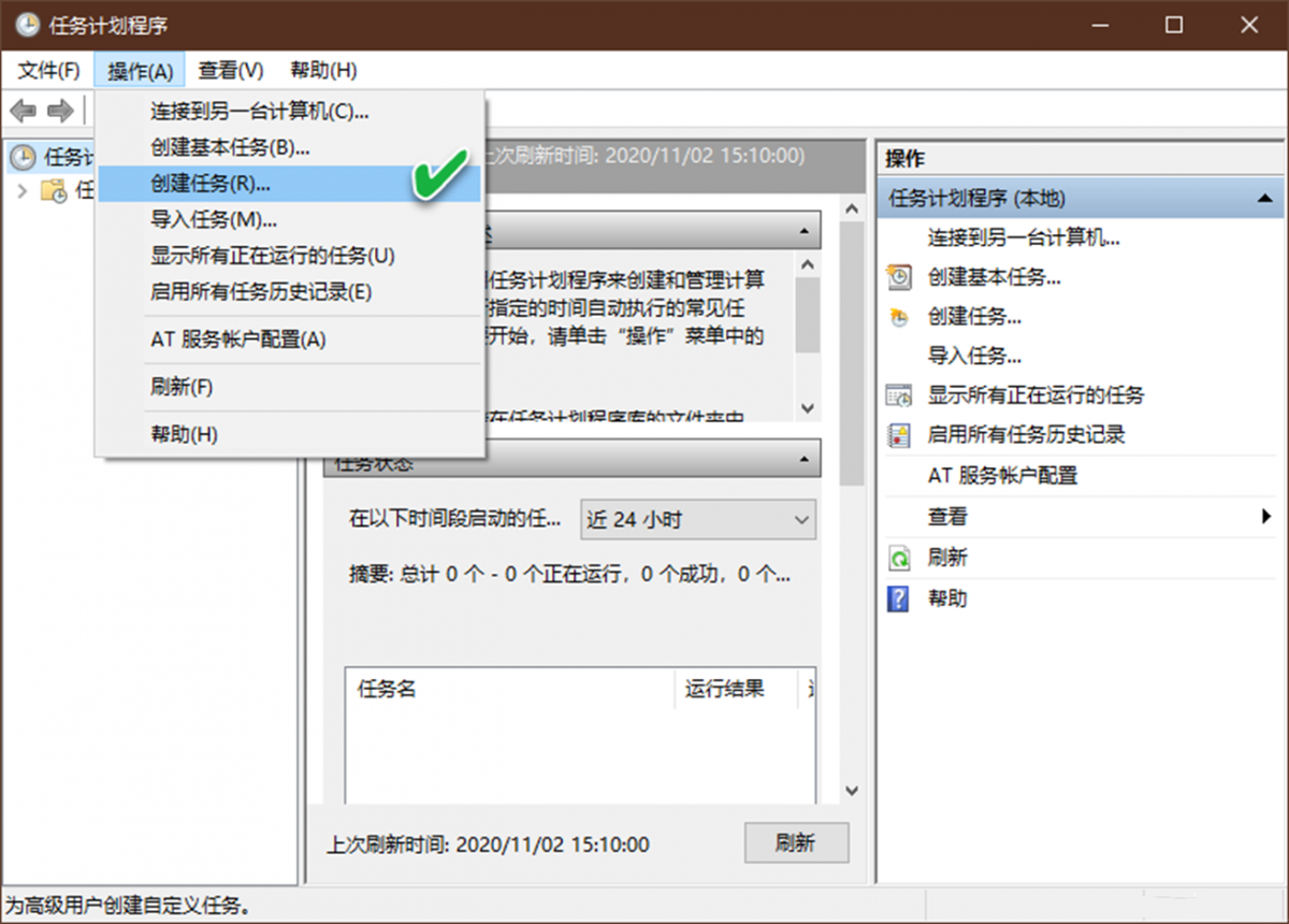 Win10如何跳过用户账户控制？