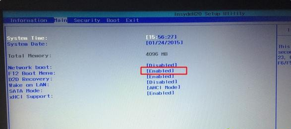 宏碁笔记本电脑装win7系统的步骤教程