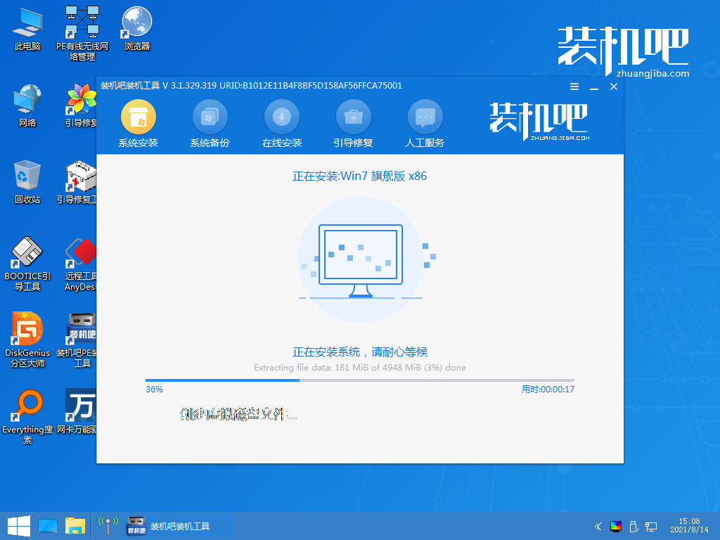win7ghost系统下载安装教程