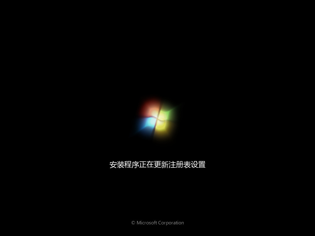win7ghost系统下载安装教程