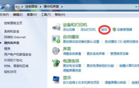 联想关闭触摸板win7的操作方法