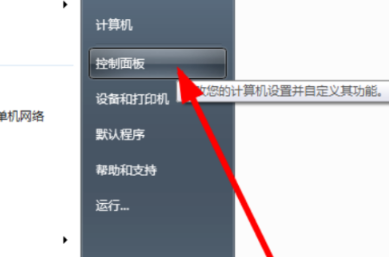 联想关闭触摸板win7的操作方法