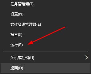 win10开始菜单运行在哪儿详解