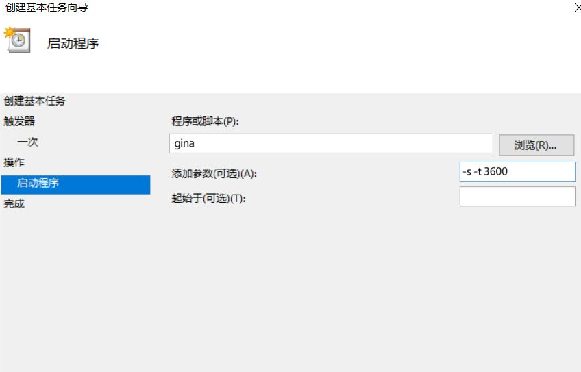 win10系统引导计算机自动启动的设置方法