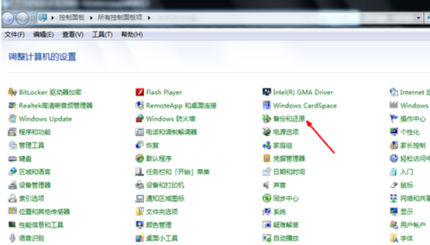 教你学会怎么还原win7系统