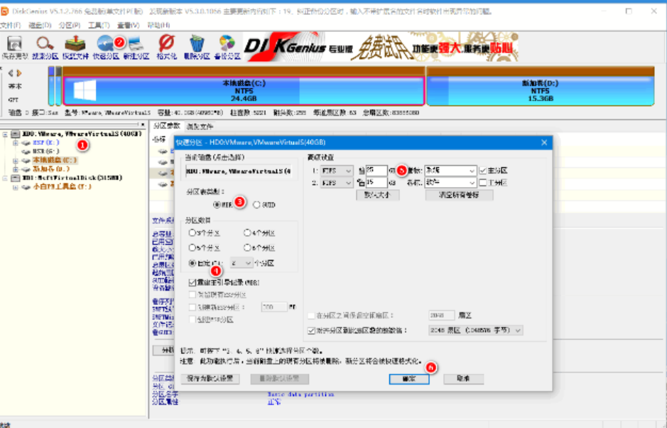 win10重新安装系统后如何设置分区