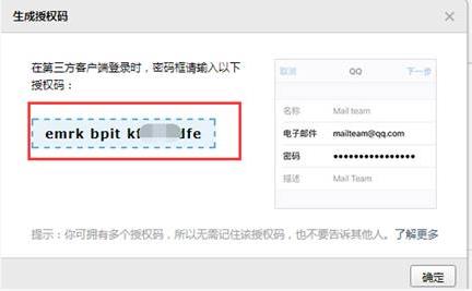 Win10邮箱账户设置过期如何解决？
