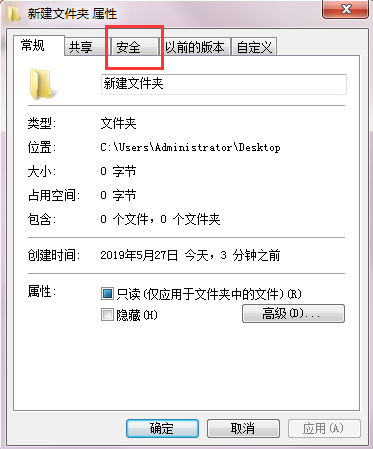 win7删除文件需要权限怎么获取