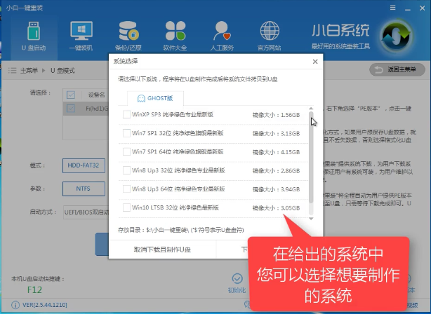 用u盘装win7系统具体步骤
