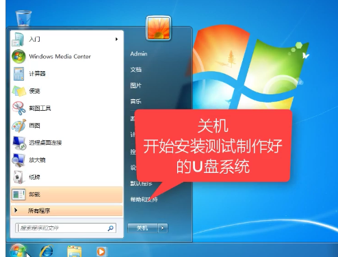 用u盘装win7系统具体步骤