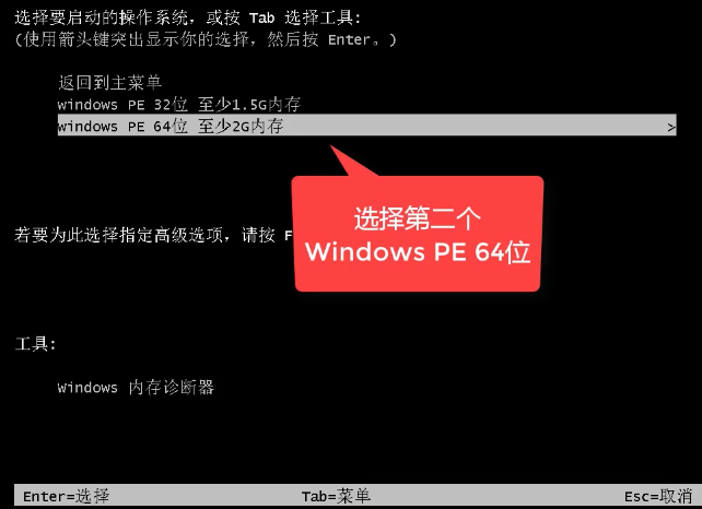 用u盘装win7系统具体步骤