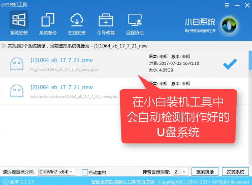 用u盘装win7系统具体步骤