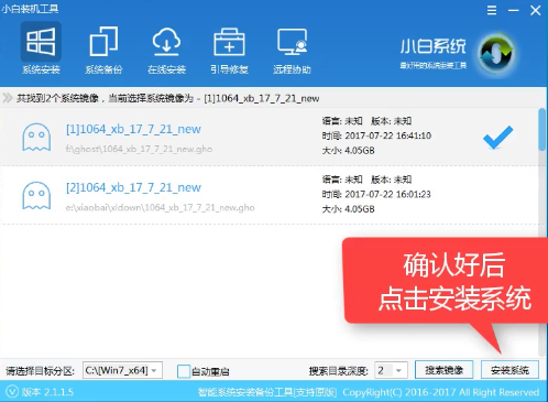 用u盘装win7系统具体步骤