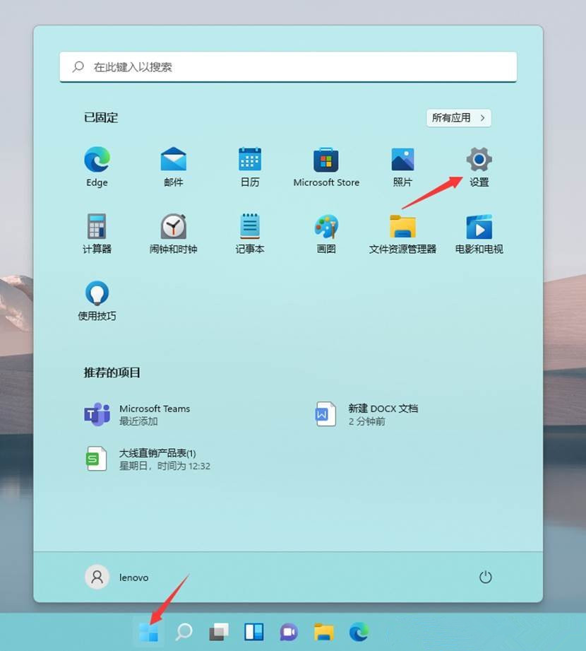 win11任务栏怎么全透明化
