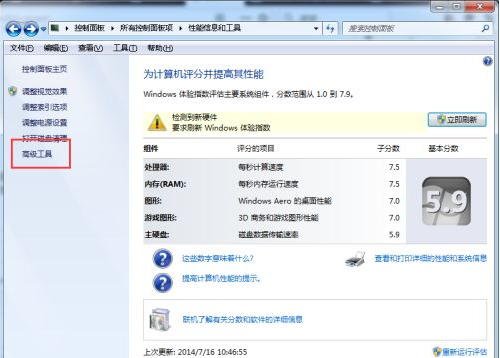 win7系统如何进行磁盘碎片整理呢