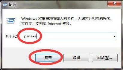 教你win7电脑怎么录屏