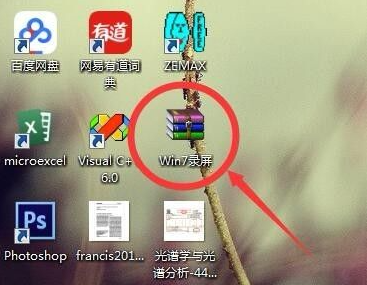 教你win7电脑怎么录屏