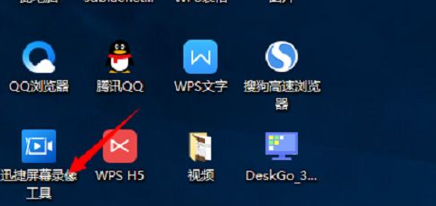 教你win7电脑怎么录屏