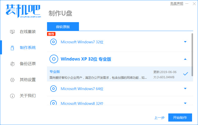 win10开机转圈卡住如何重装电脑系统