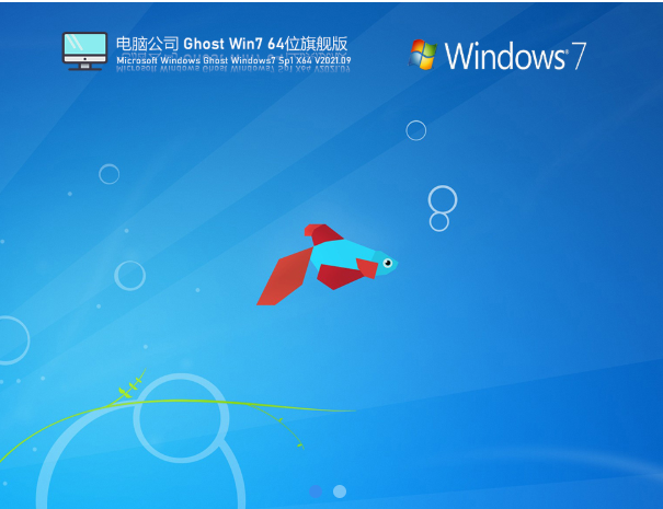 系统之家win7纯净版下载地址