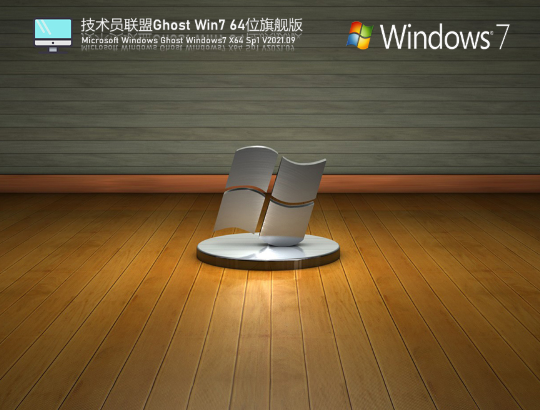 系统之家win7纯净版下载地址