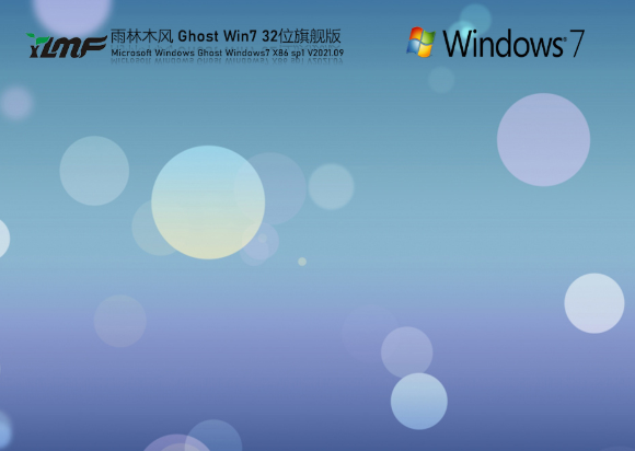 系统之家win7纯净版下载地址