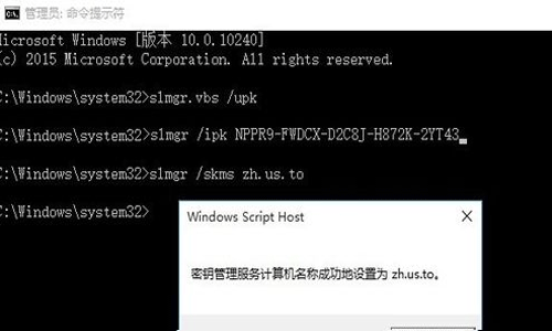 Win10企业版的永久激活方法
