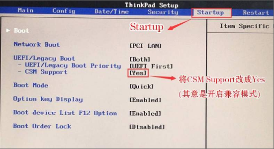 联想Thinkpad怎么设置U盘启动？thinkpad笔记本电脑bios设置u盘启动实例教程