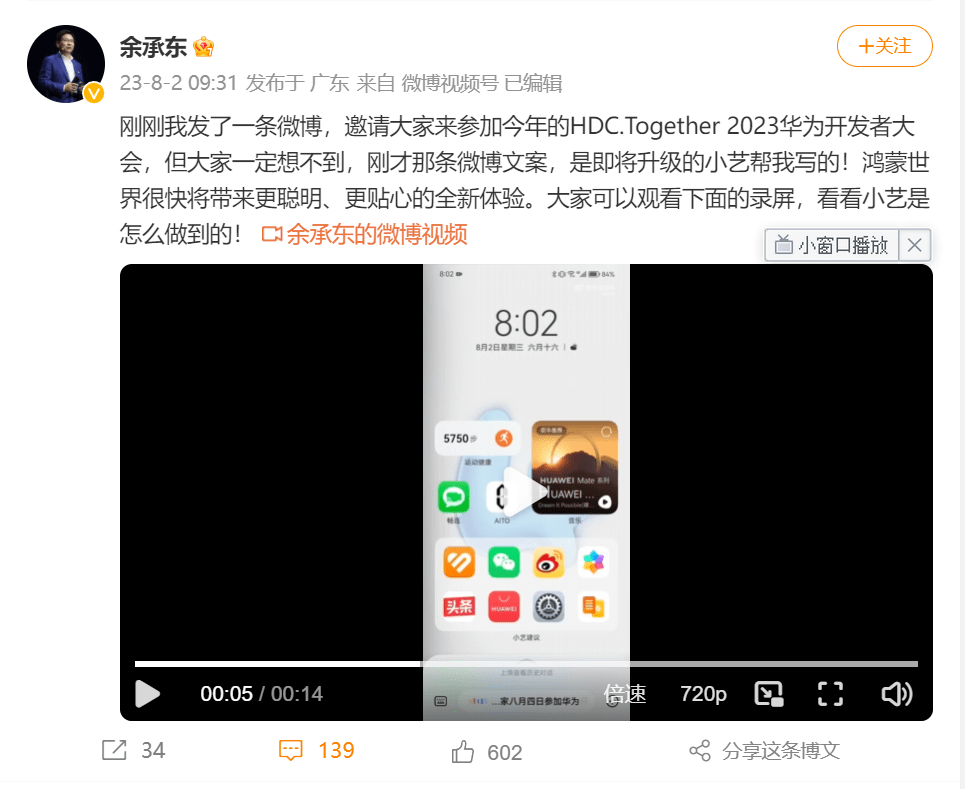 鸿蒙4小艺将推出革新性生产力工具,为用户带来全新的AI体验