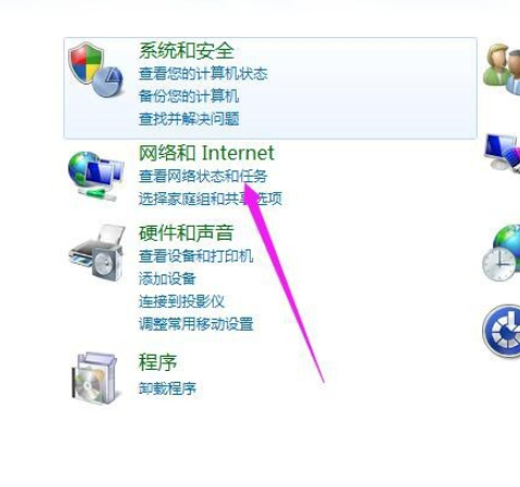 win7设置无线网络连接的方法