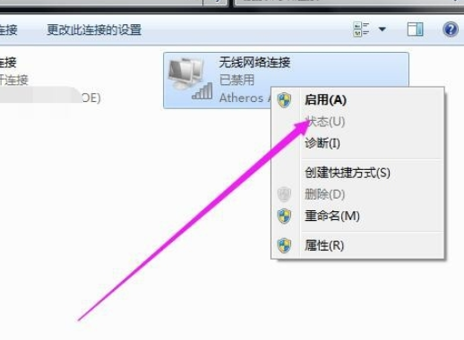 win7设置无线网络连接的方法