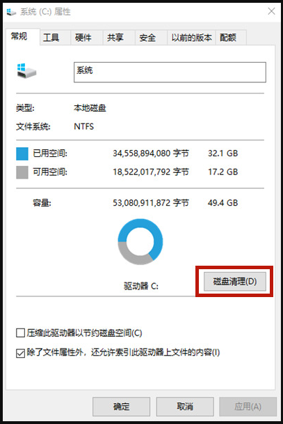 win10不影响系统怎么清理c盘磁盘