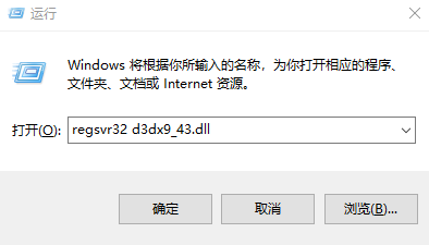 d3dx9_43.dll丢失在win7计算机中的解决方案