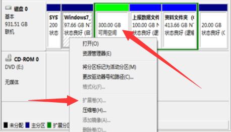 win7c盘扩展卷是灰色的解决方案