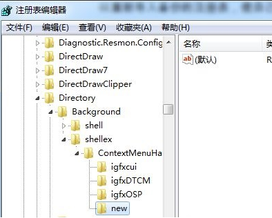 win7系统右键菜单管理教程