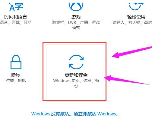 win10产品密钥如何在电脑上使用