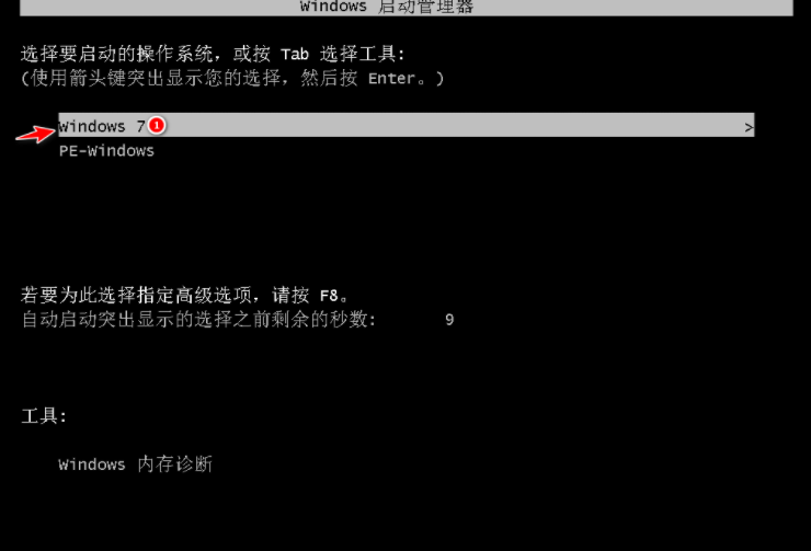 华硕win7旗舰版安装版原版下载安装教程