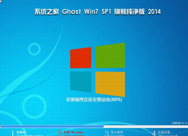 精简版ghost win7系统简介