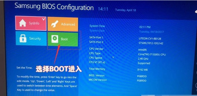 三星笔记本win10改win7系统的教程步骤