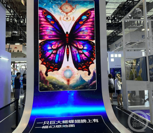 2023世界人工智能大会|一分钟拥有专属名画,AI主播有了新技能