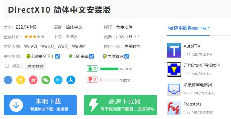 Win10由于找不到x3daudio1_7.dll是是怎么回事?
